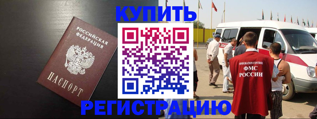 прописка 2025 в Питкяранте