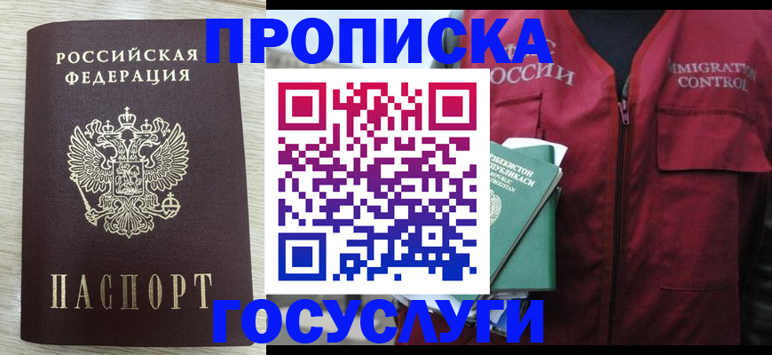 прописка от собственника в Питкяранте