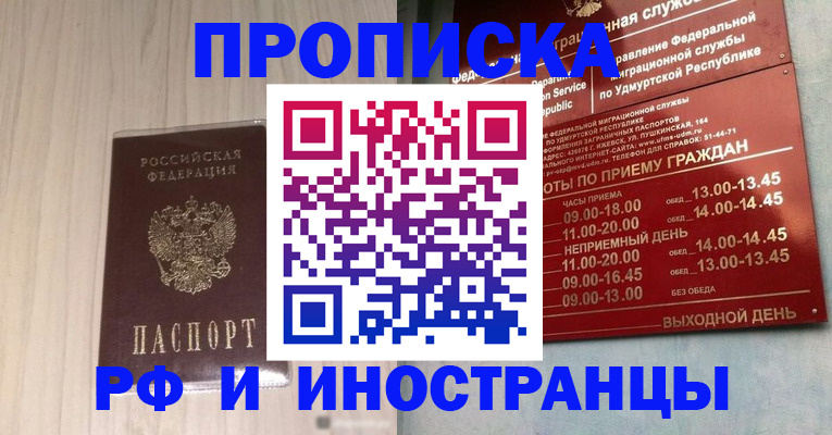 временная регистрация купить в Питкяранте