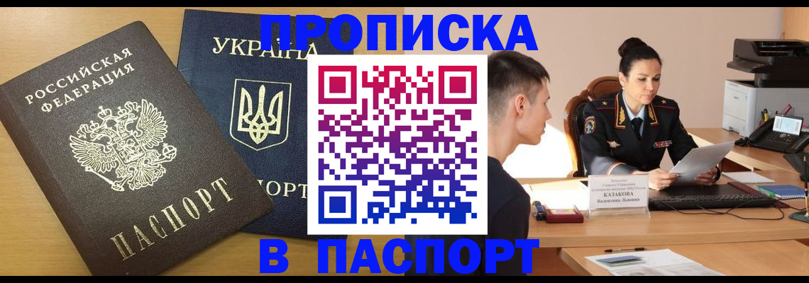 временная регистрация в Питкяранте