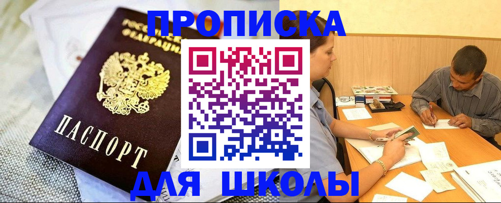 прописка для работы в Питкяранте